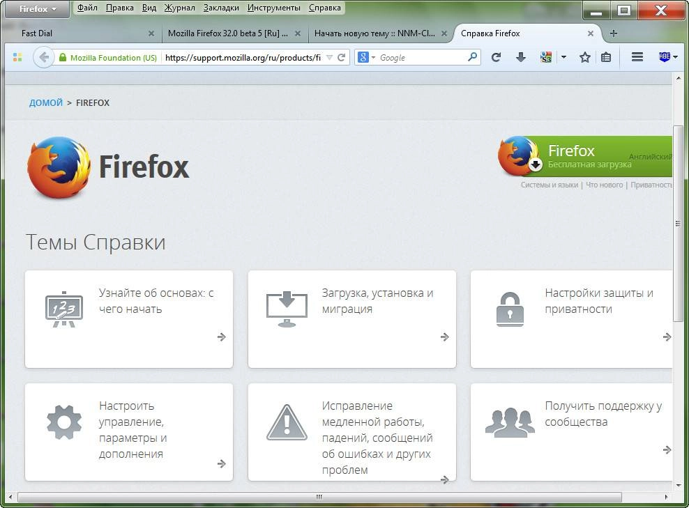 Как пользоваться Mozilla Firefox 32.0 beta 6