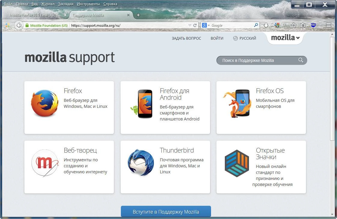 Как пользоваться Mozilla Firefox 33.0.1 Final