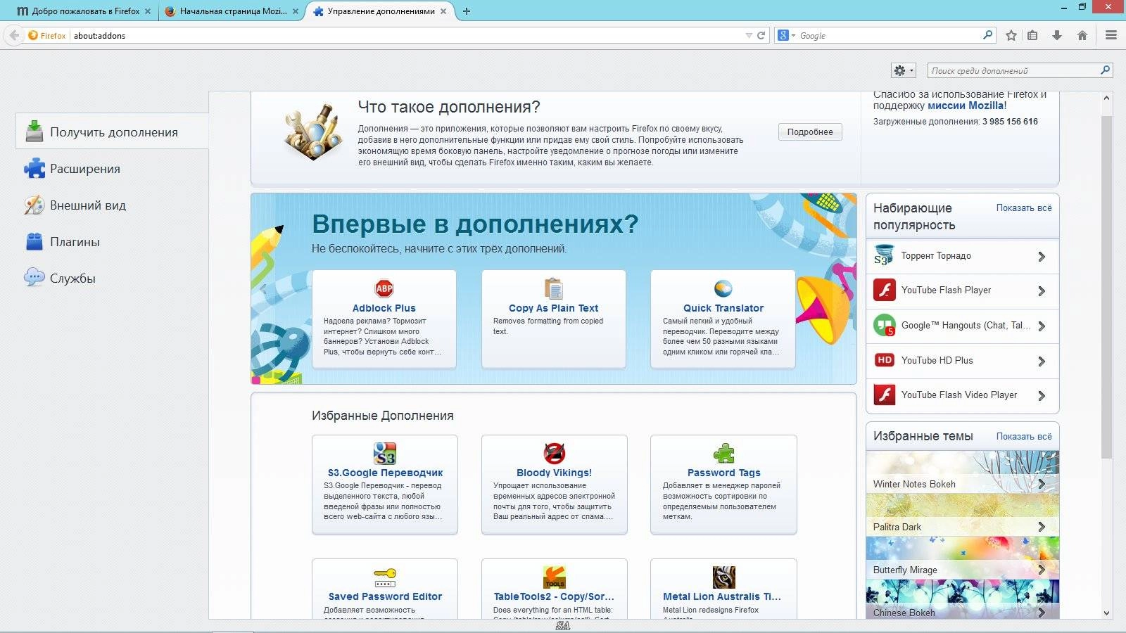 Как пользоваться Mozilla Firefox 33.1.1 Final RePack by D!akov