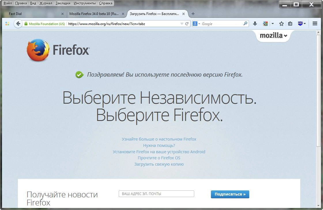 Как пользоваться Mozilla Firefox 34.0 beta 11