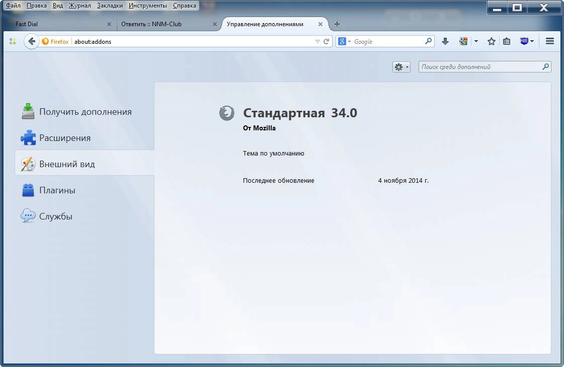 Как пользоваться Mozilla Firefox 34.0 beta 6