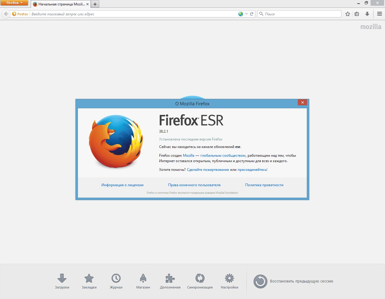 Как пользоваться Mozilla Firefox 38.2.1 ESR
