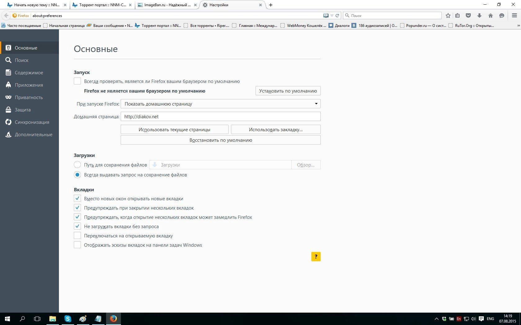 Как пользоваться Mozilla Firefox 39.0.3 Final RePack by D!akov