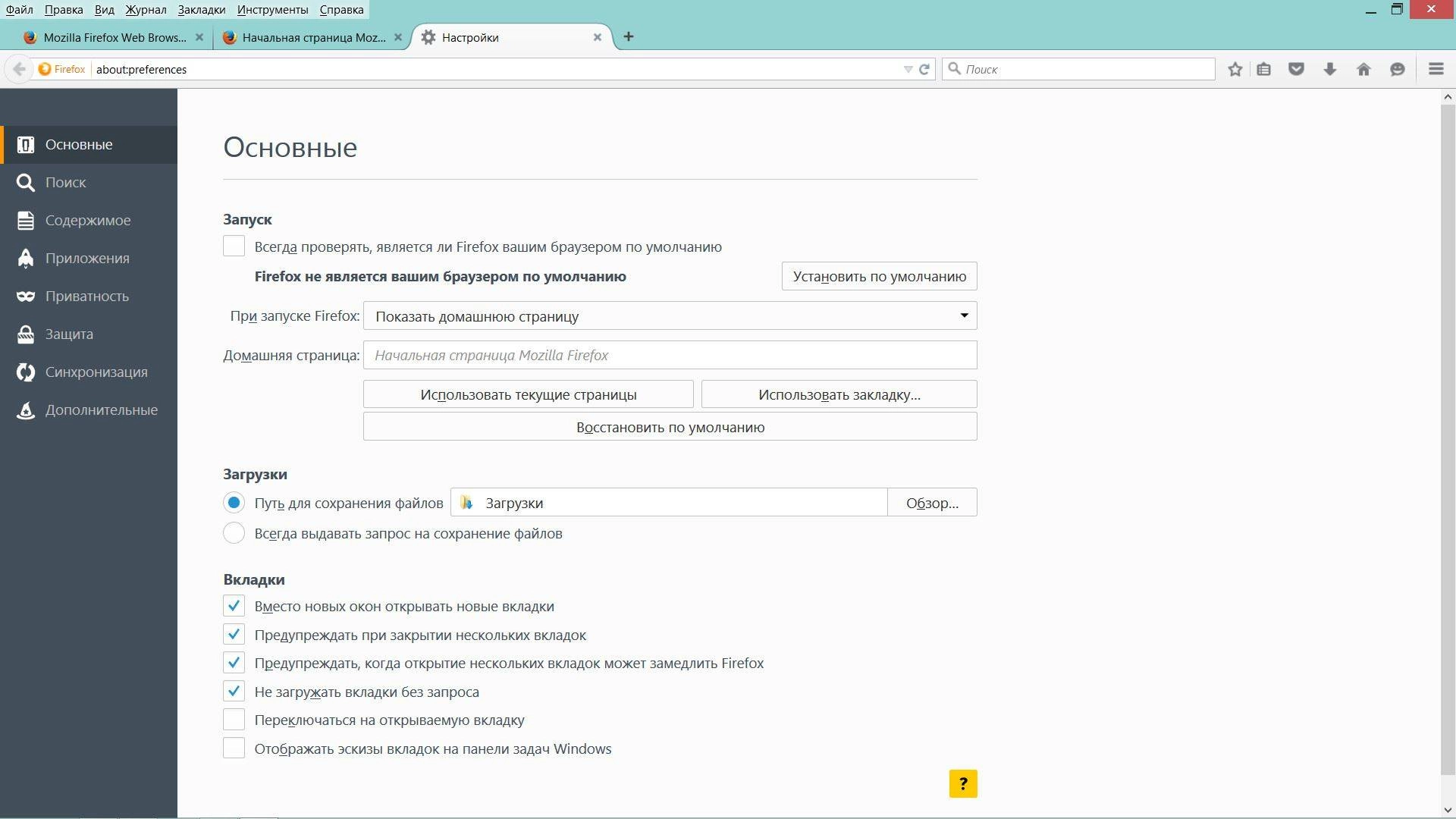 Как пользоваться Mozilla Firefox 39.0.3 Final
