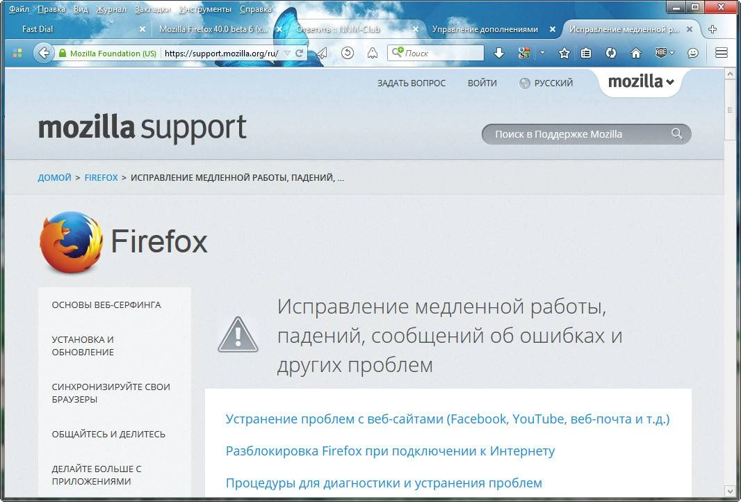 Как пользоваться Mozilla Firefox 40.0 beta 7