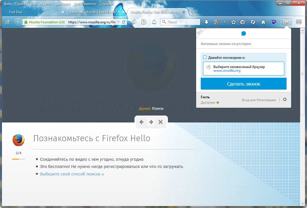 Как пользоваться Mozilla Firefox 40.0 beta 9