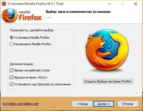 Как пользоваться Mozilla Firefox 40.0.1 Final RePack by D!akov