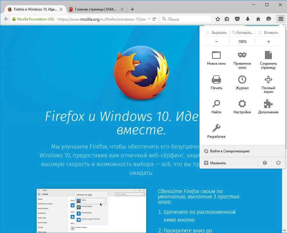 Как пользоваться Mozilla Firefox 40.0.3 Final RePack by D!akov