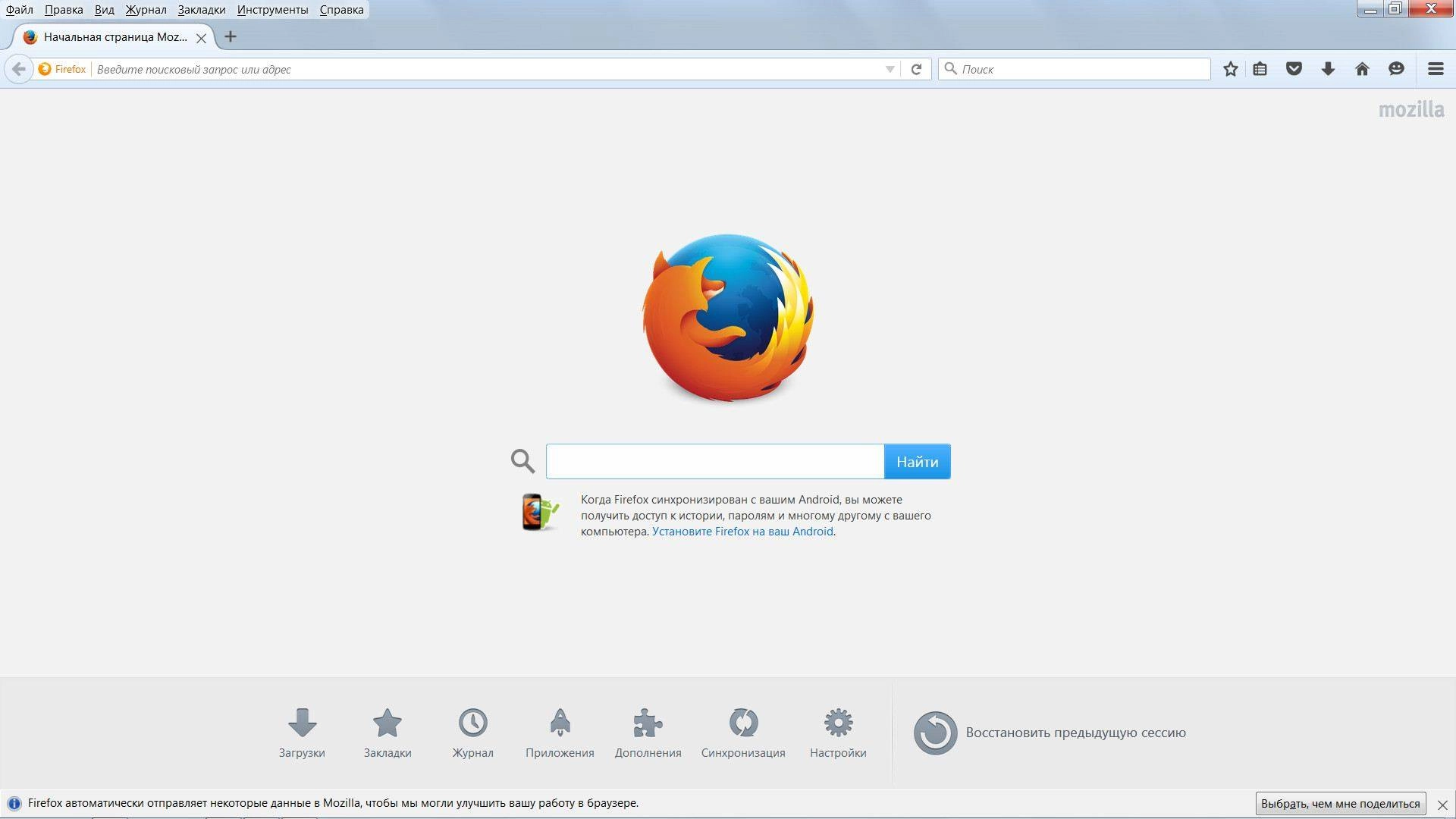 Как пользоваться Mozilla Firefox 41.0 Final RePack by D!akov