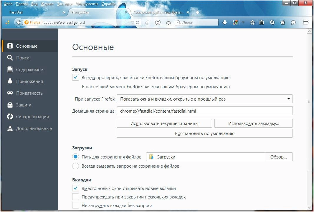 Как пользоваться Mozilla Firefox 41.0 beta 4