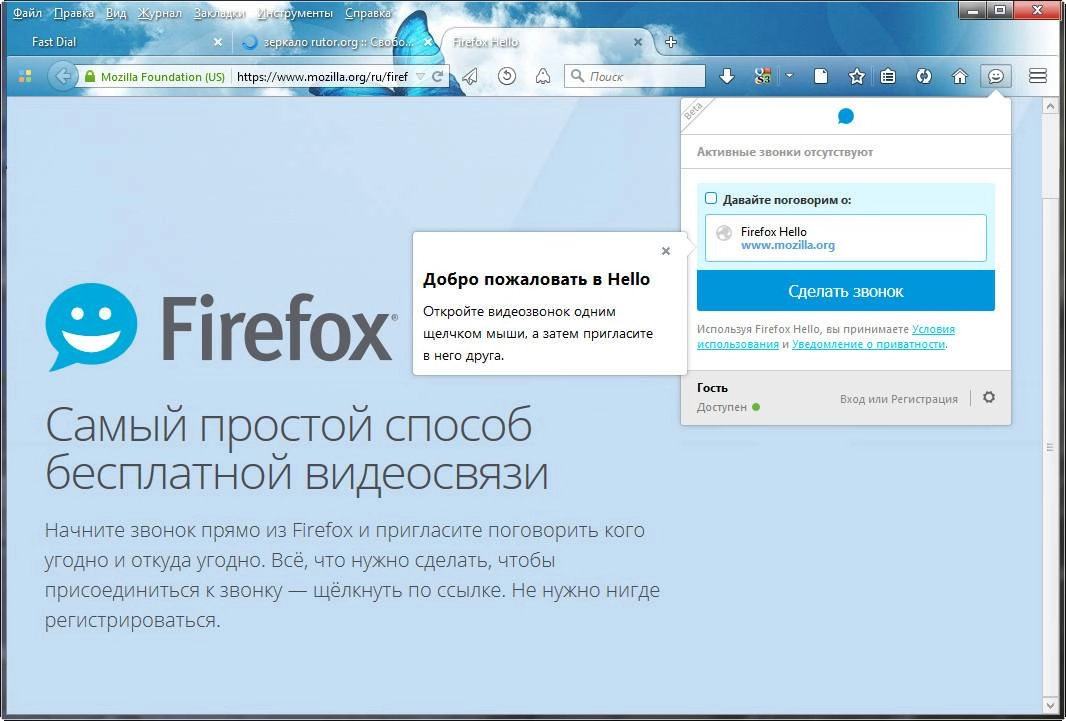 Как пользоваться Mozilla Firefox 41.0 beta 8