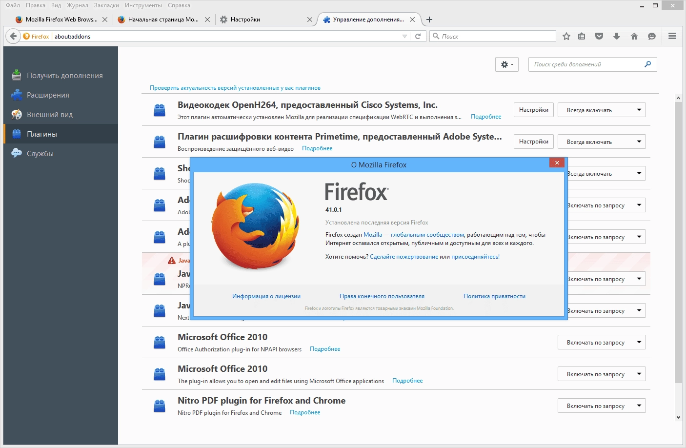 Как пользоваться Mozilla Firefox 41.0.1 Final Portable by PortableApps