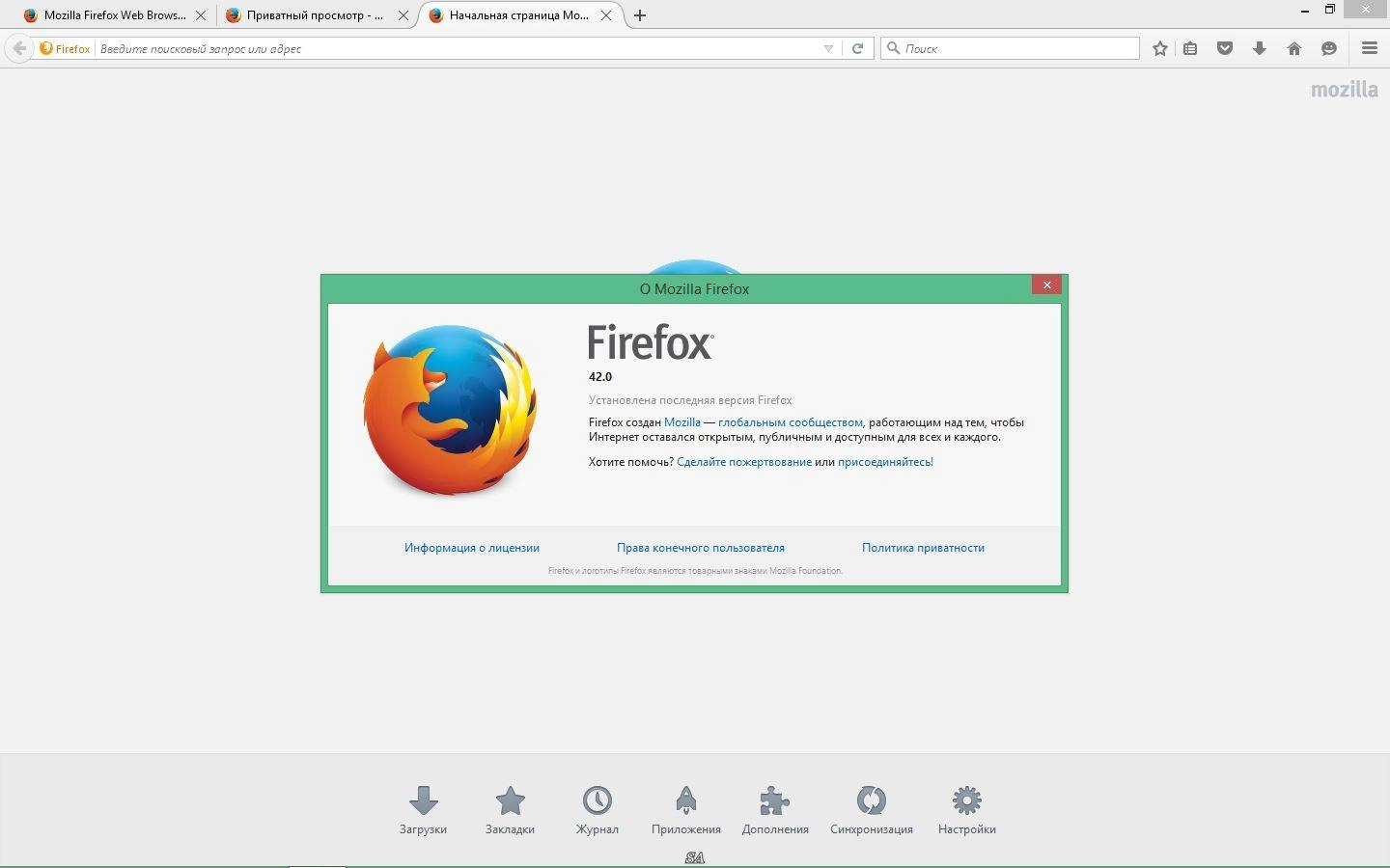 Как пользоваться Mozilla Firefox 42.0 Final