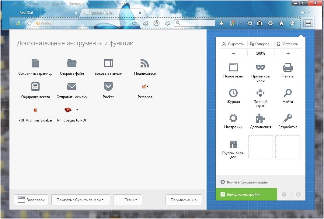 Как пользоваться Mozilla Firefox 42.0 beta 2