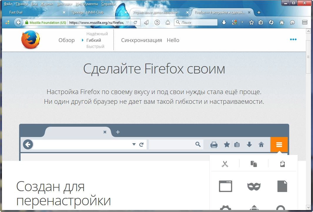 Как пользоваться Mozilla Firefox 42.0 beta 4