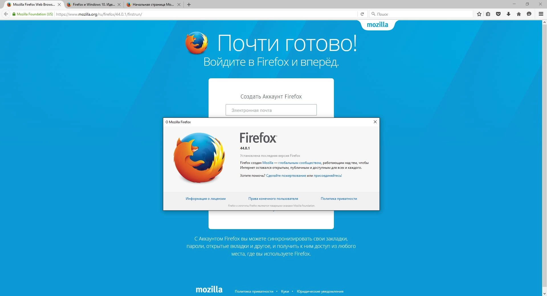 Как пользоваться Mozilla Firefox 44.0.1 Final Portable by PortableApps