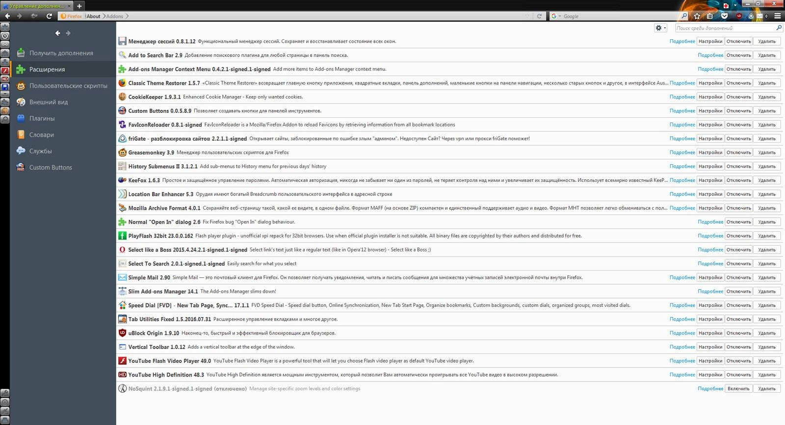 Как пользоваться Mozilla Firefox 45.4.0 ESR Portable by Fossyara