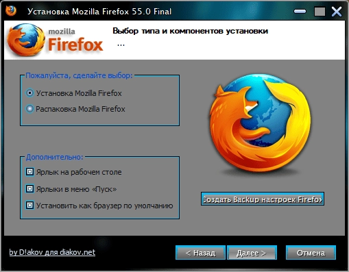 Как пользоваться Mozilla Firefox 55.0 Final RePack by D!akov