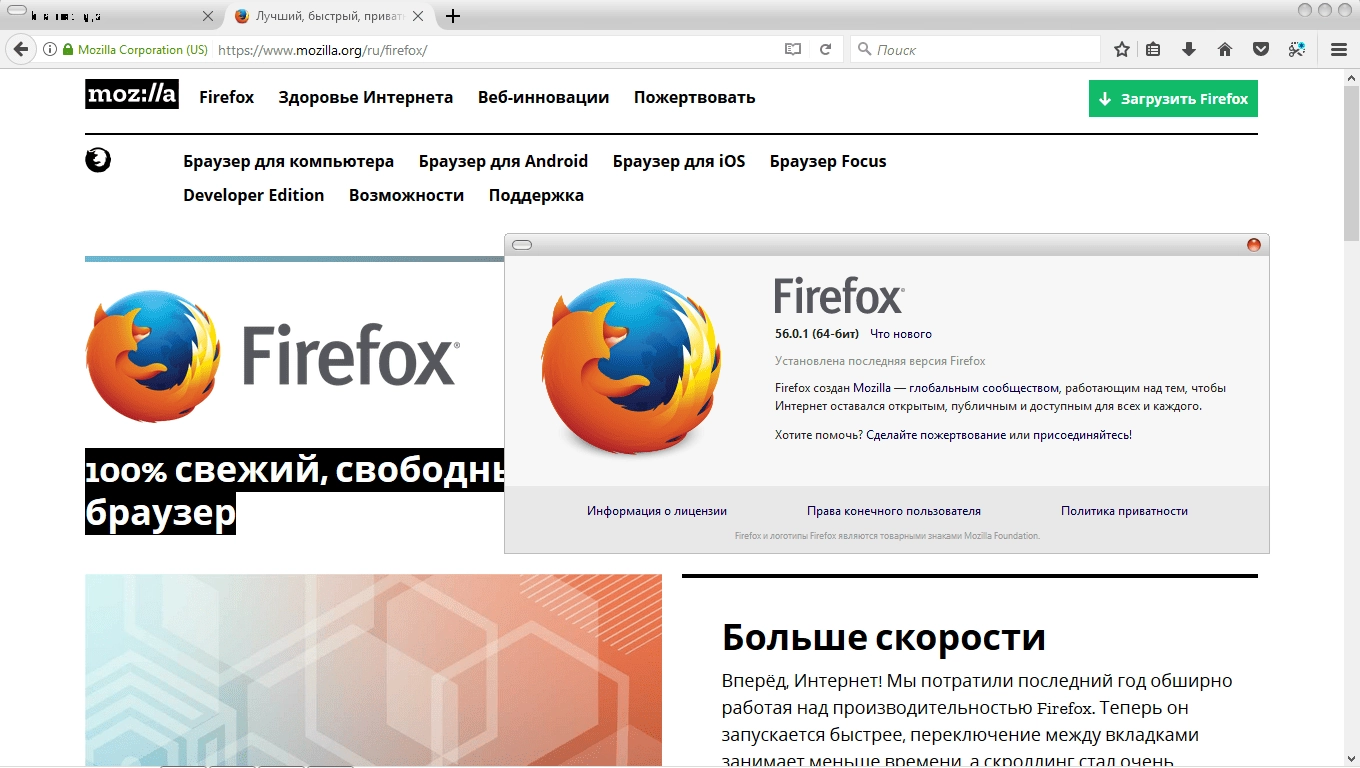 Как пользоваться Mozilla Firefox 56.0.1 Final RePack by D!akov
