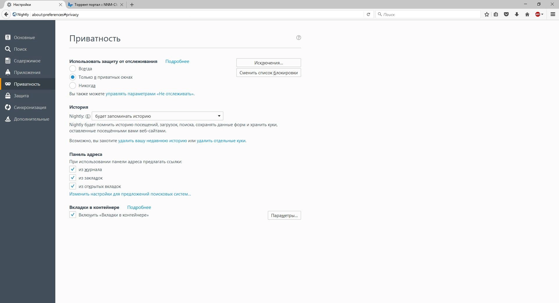 Как пользоваться Mozilla Firefox Nightly 53.0a1