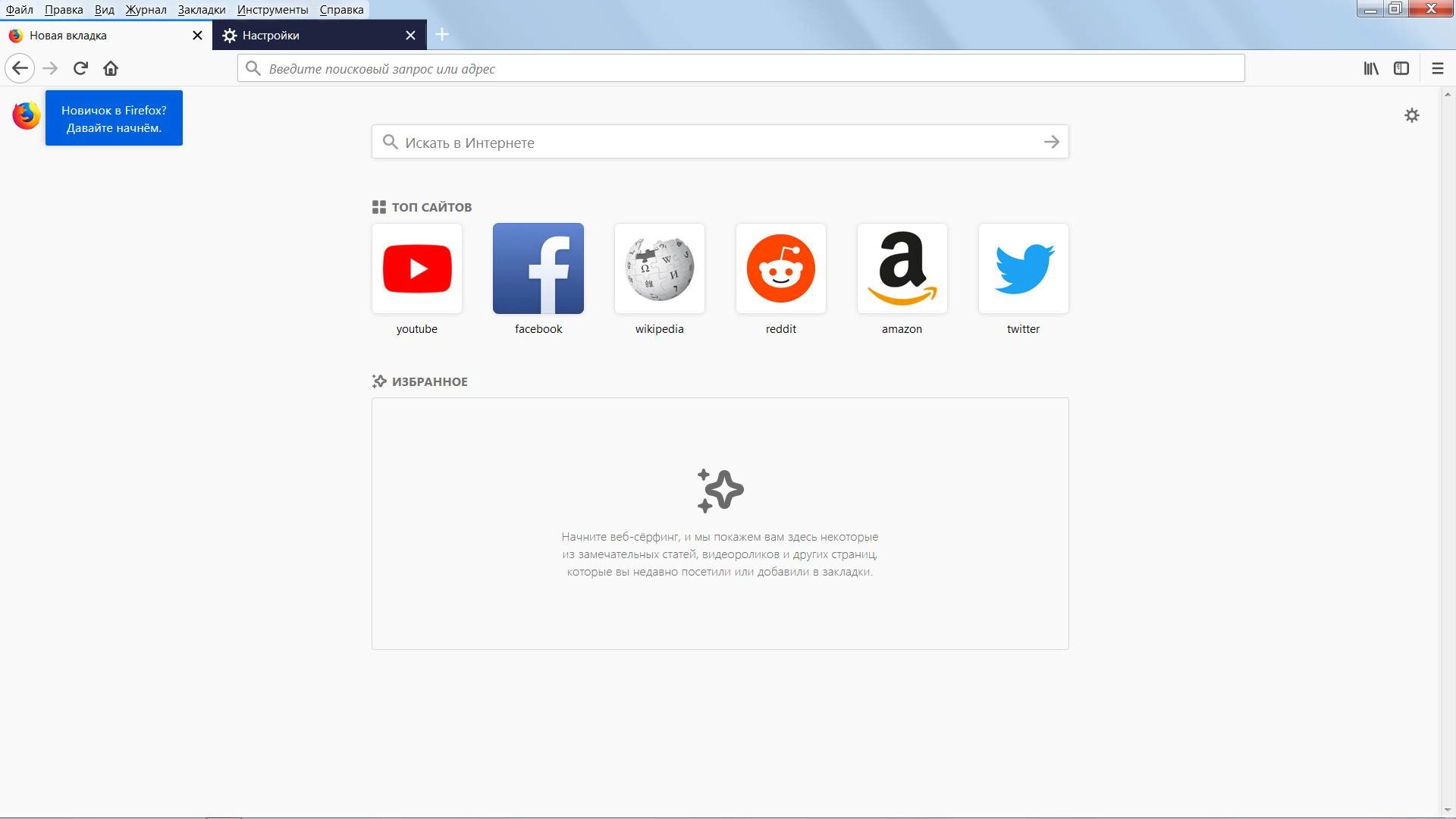 Как пользоваться Mozilla Firefox Quantum 69.0.3