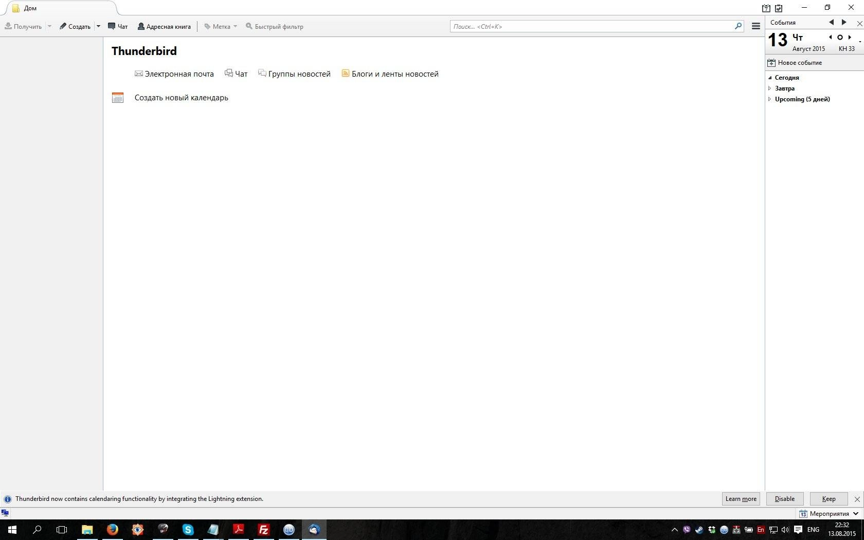 Как пользоваться Mozilla Thunderbird 40.0 beta 1