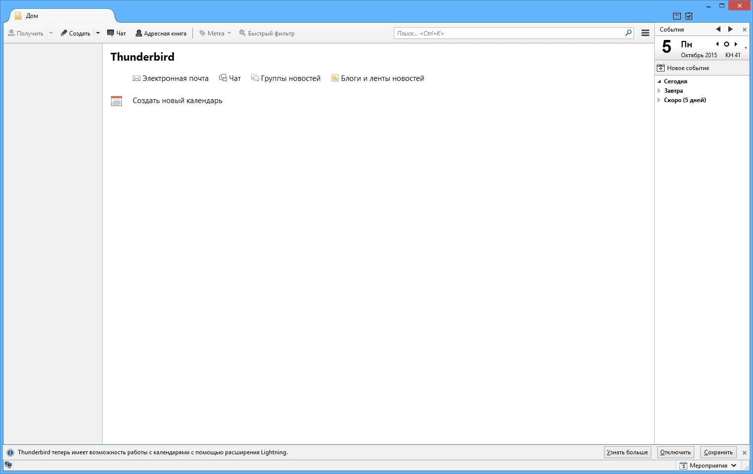 Как пользоваться Mozilla Thunderbird 60.7.1 Portable by PortableApps