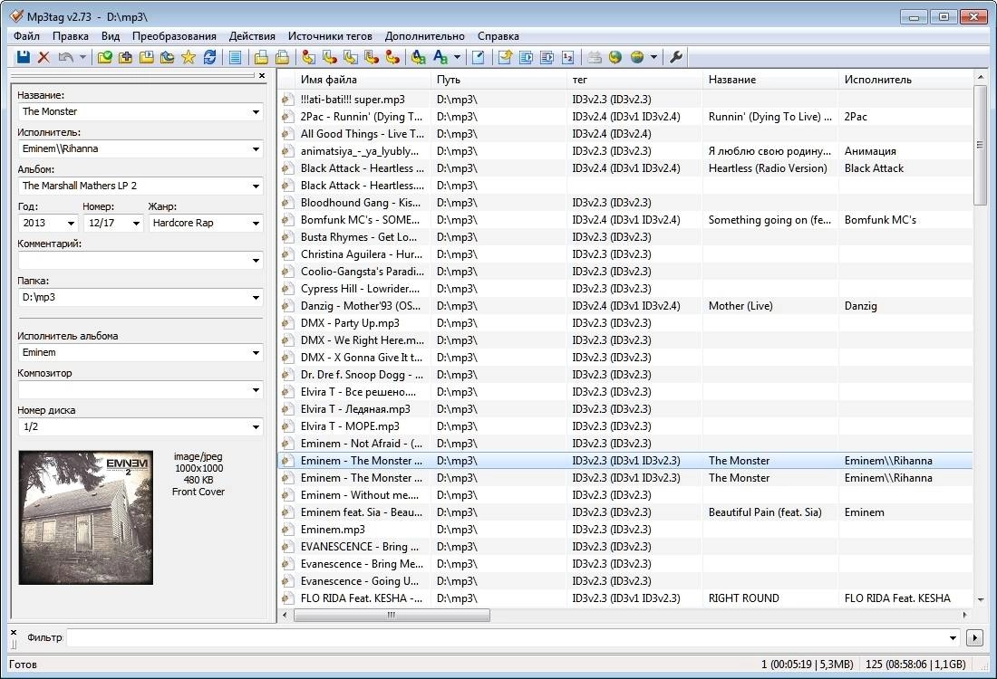Как пользоваться Mp3tag 2.73 Final RePack by TryRooM