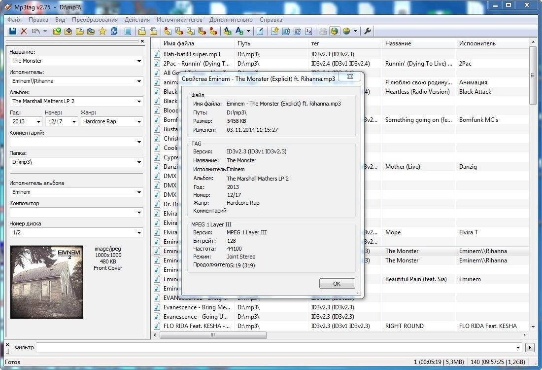 Как пользоваться Mp3tag 2.75 Final RePack by TryRooM