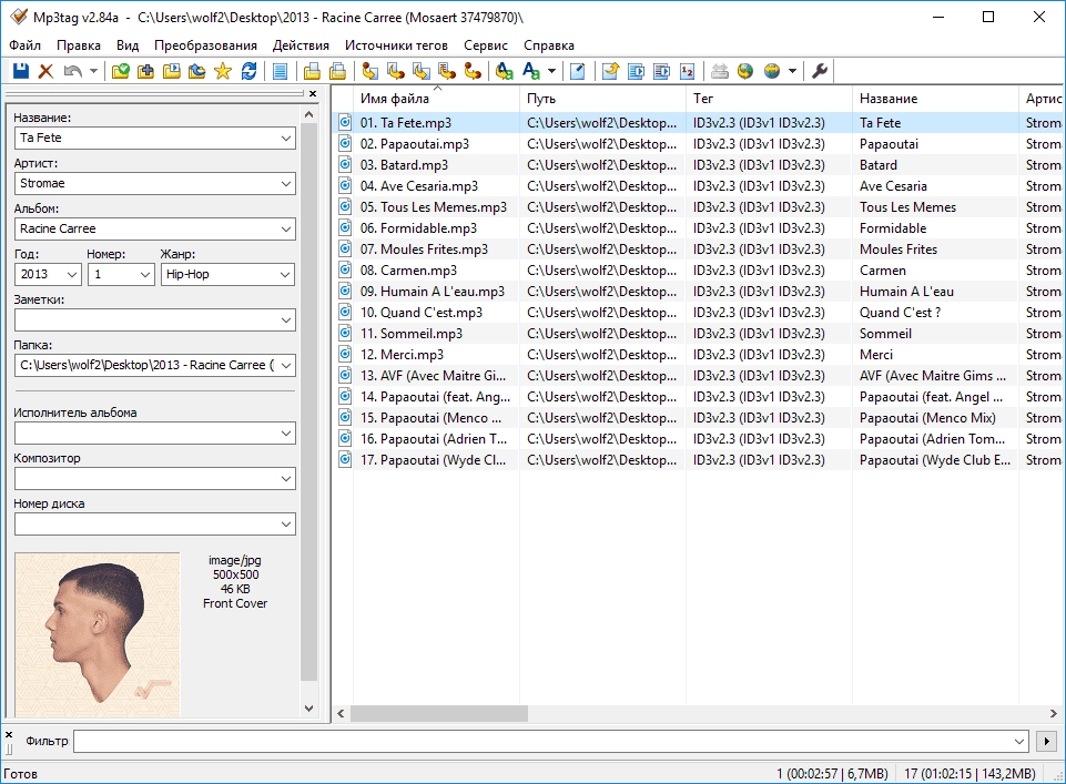 Как пользоваться Mp3tag 2.85 + Portable