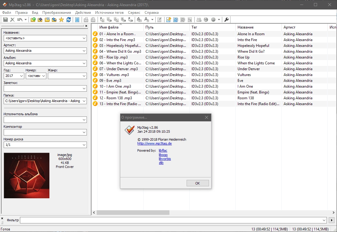 Как пользоваться Mp3tag 3.29 + Portable