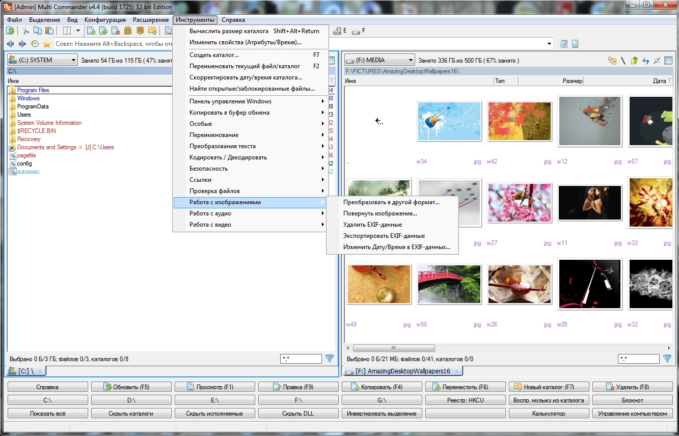 Как пользоваться Multi Commander 4.4.0 Build 1725 Final + Portable