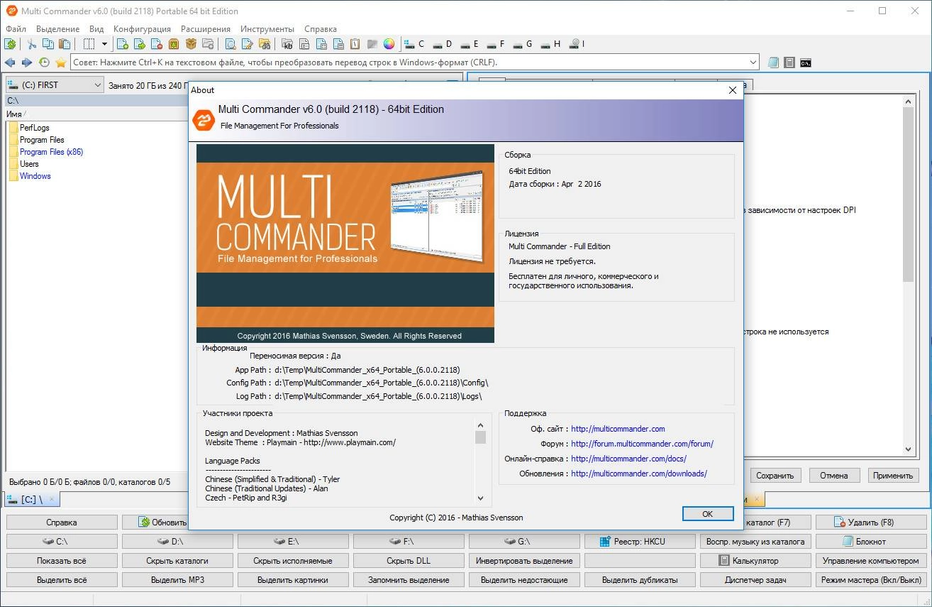 Как пользоваться Multi Commander 6.0 Build 2118 Final + Portable