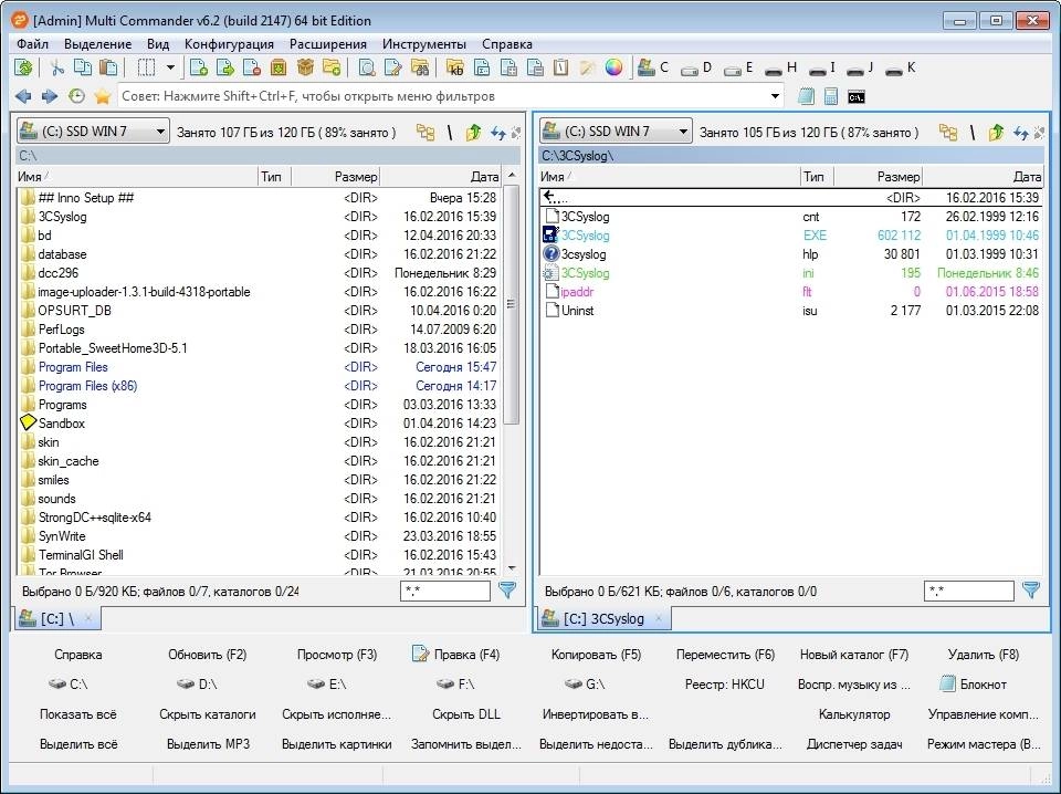 Как пользоваться Multi Commander 6.2 Build 2147 Final + Portable