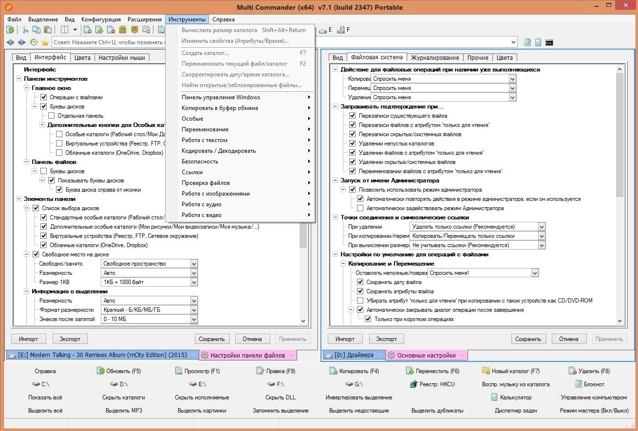 Как пользоваться Multi Commander 7.1.0 Build 2347 + Portable 7.1.0 Build 2347