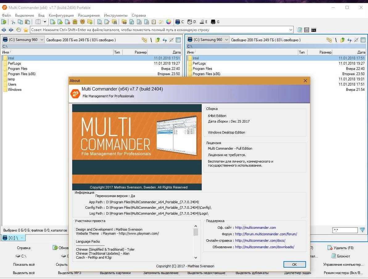 Как пользоваться Multi Commander 7.7 Build 2404 + Portable