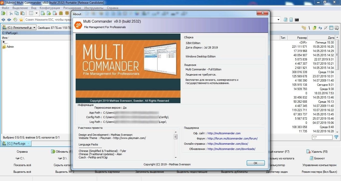 Как пользоваться Multi Commander Full Edition 15.3 Build 3084 + Portable
