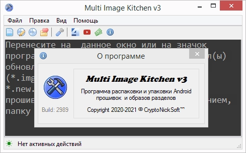 Как пользоваться Multi Image Kitchen 3.8.0