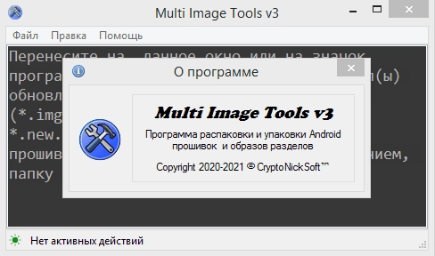 Как пользоваться Multi Image Tools 3.5.0