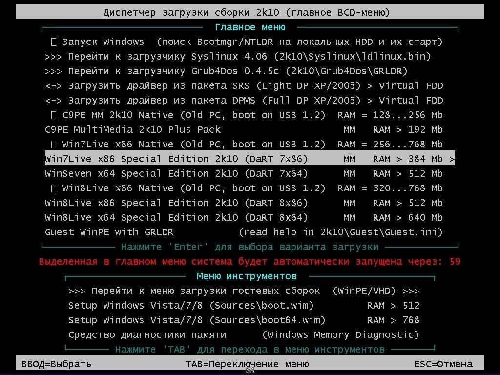 Как пользоваться MultiBoot 2k10 DVD/USB/HDD 5.6.0 Unofficial