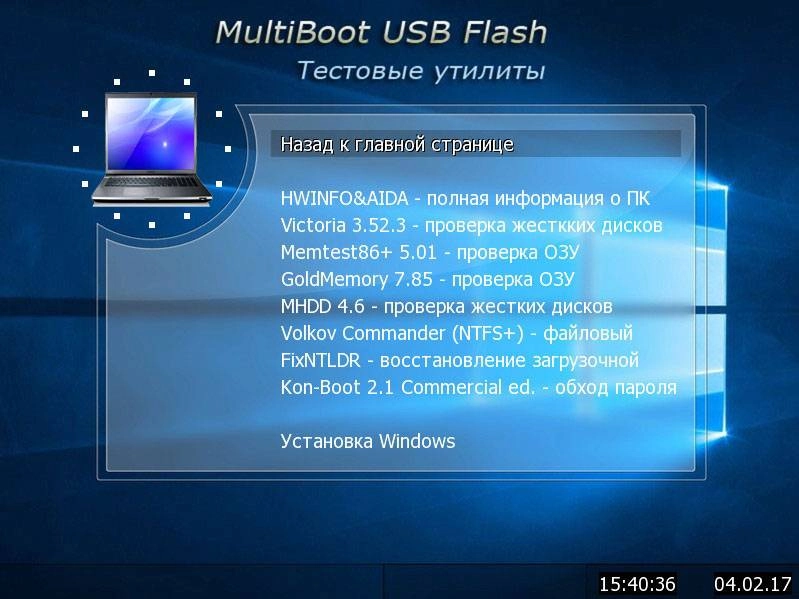 Как пользоваться MultiBoot USB Flash v.1.0 by Marat® 01.2017