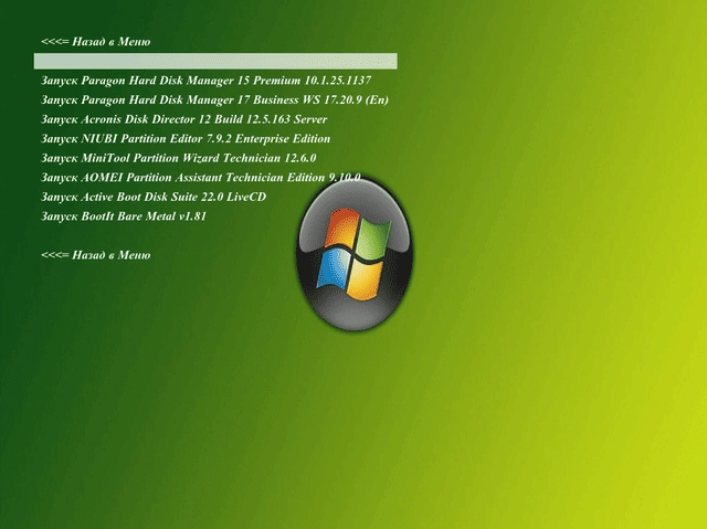 Как пользоваться MultiBoot USB by Gamida