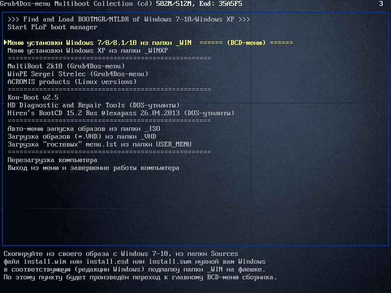 Как пользоваться Multiboot Collection Full v.8.4