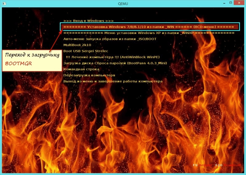 Как пользоваться Multiboot Collection Lite v.1.6