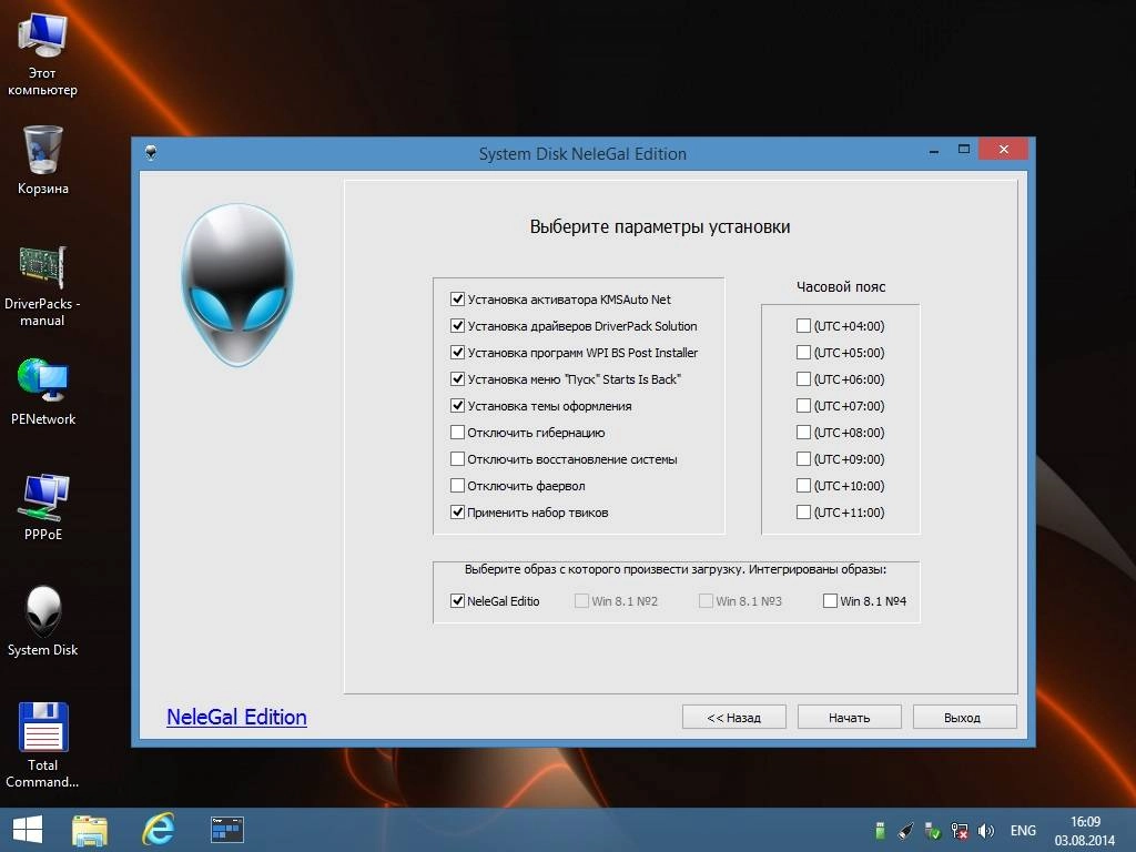 Как пользоваться Multiboot USB Flash NeleGal Edition UEFI v4.4