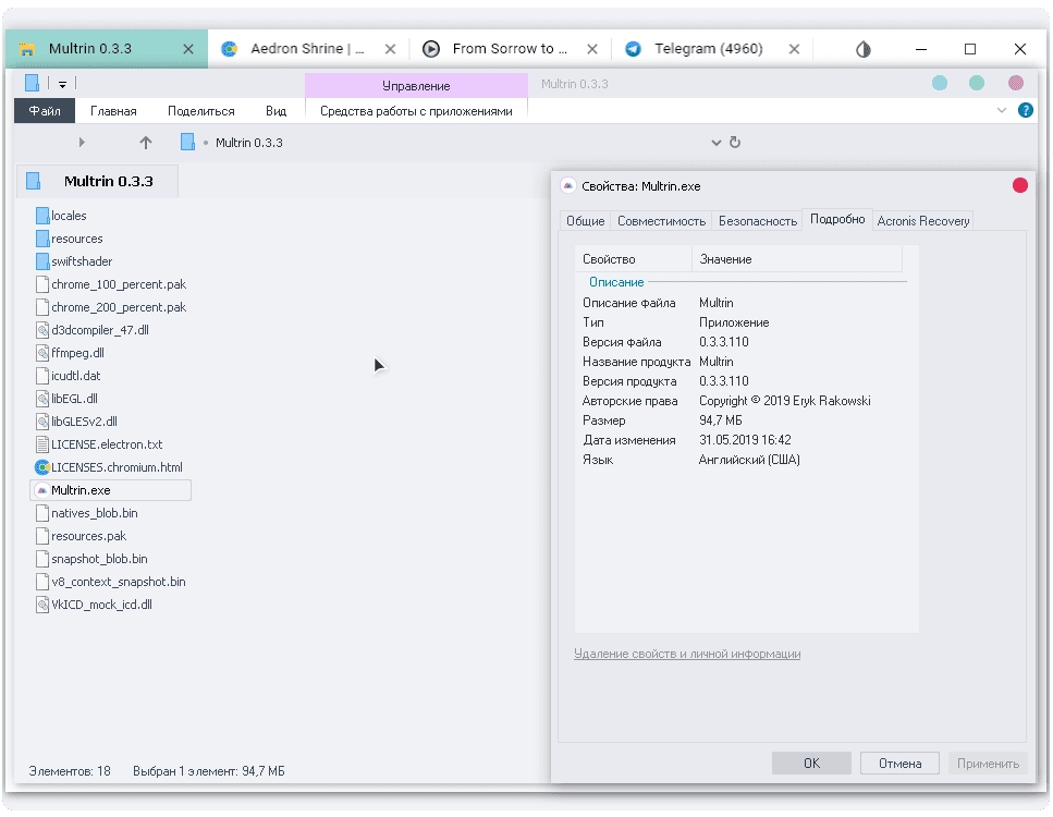 Как пользоваться Multrin 0.4.1 + Portable