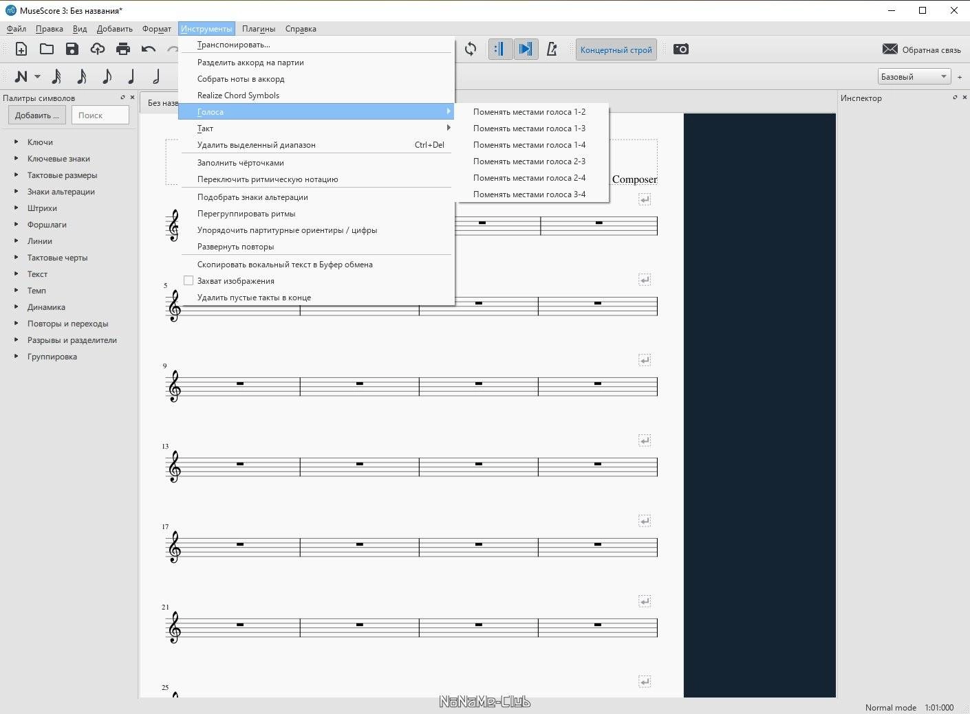 Как пользоваться MuseScore 4.4.1 + Portable