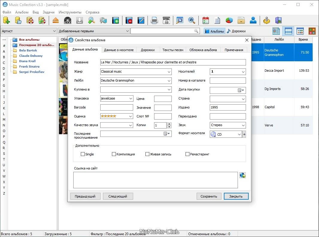 Как пользоваться Music Collection 3.3.8.5 + Portable
