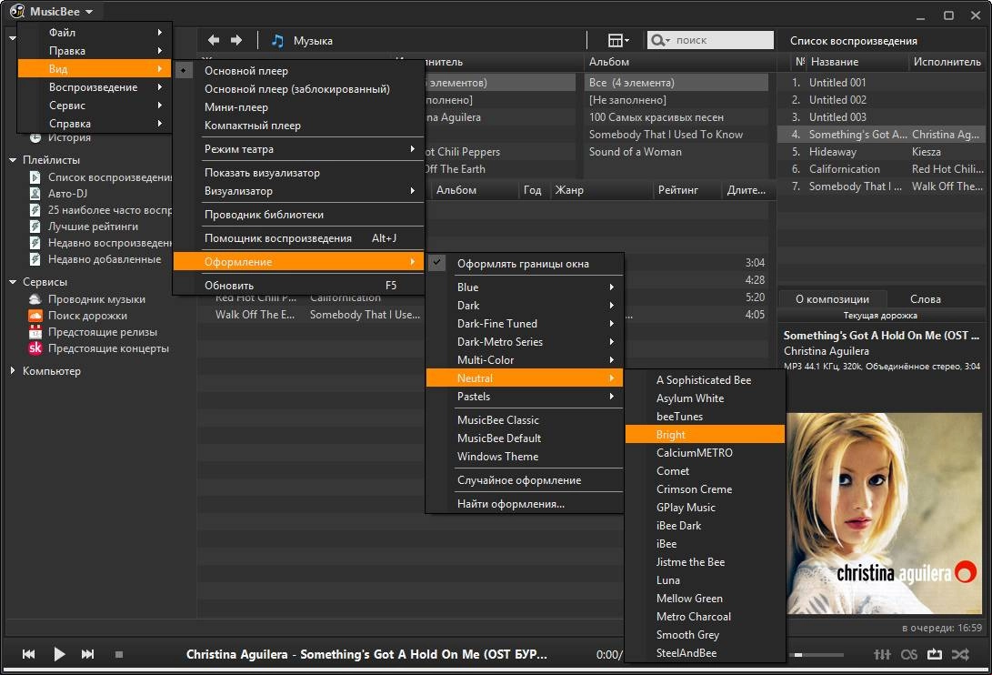 Как пользоваться MusicBee 2.5.5721 Final + Portable