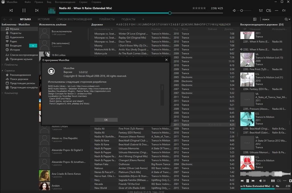 Как пользоваться MusicBee 3.0.6132